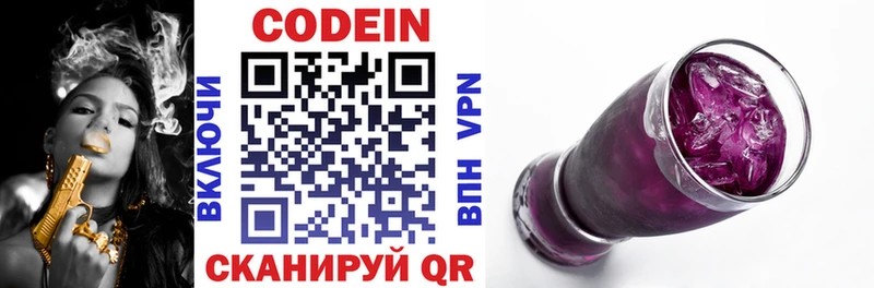 Кодеин напиток Lean (лин) Ухта