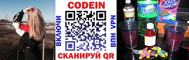 купить наркоту  omg рабочий сайт  Codein Purple Drank  Ухта 